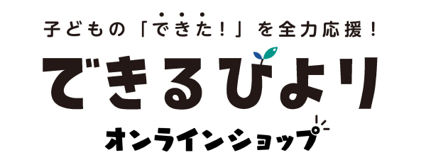 できるびよりオンラインショップ