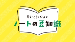 ノートを書いている様子