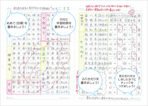 家庭学習ノート 日本ノート株式会社