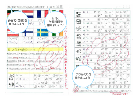 家庭学習ノート 日本ノート株式会社