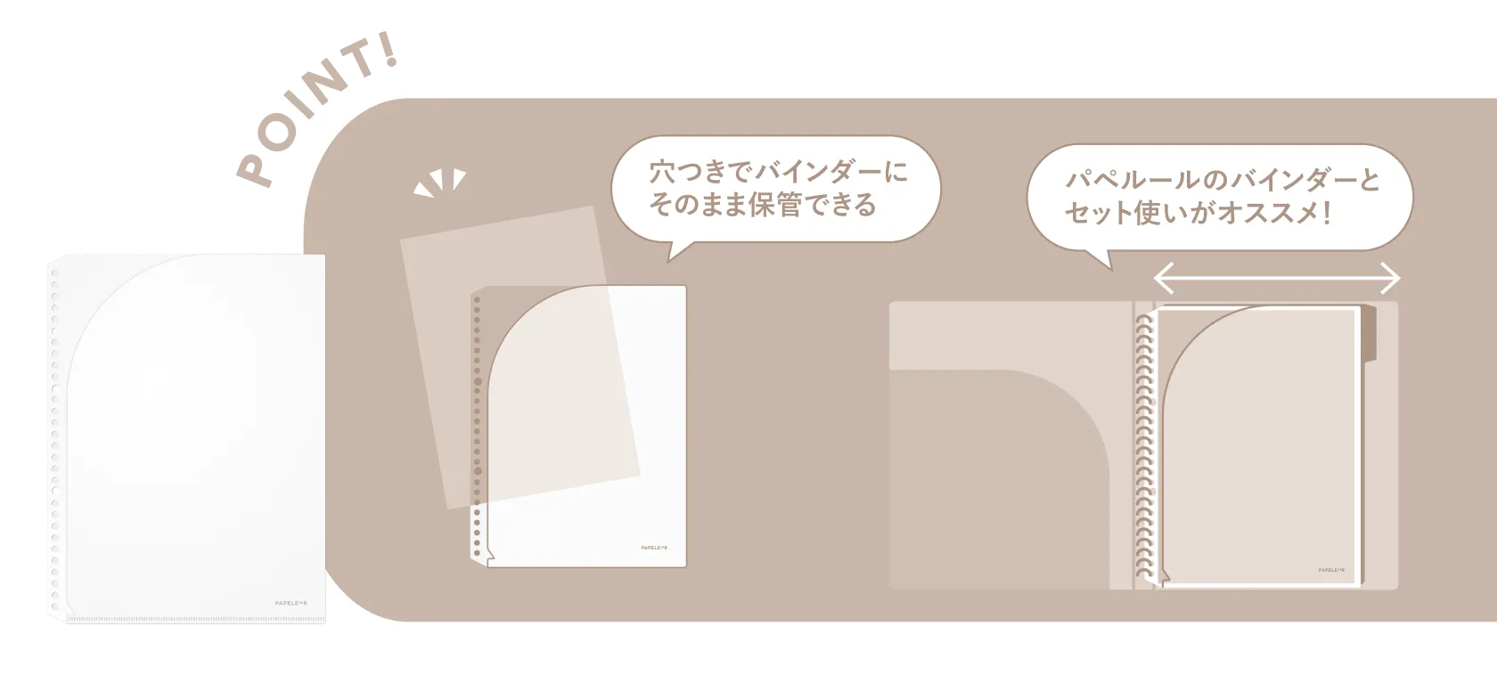 バインダー用ポケット