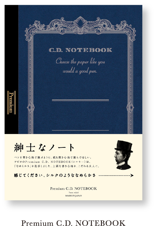 紳士なノート C.D.NOTEBOOK