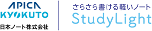 さらさら書ける軽いノートStudy Light 日本ノート株式会社