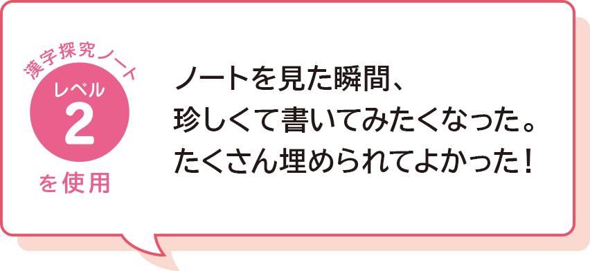 ノートを見た瞬間、珍しくて書いてみたくなった。たくさん埋められてよかった！