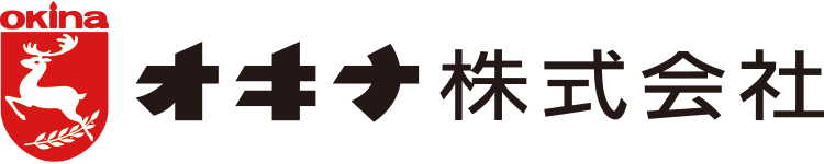 オキナ株式会社 40th特設サイト