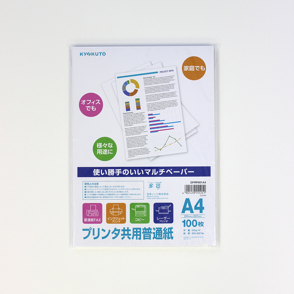 プリンタ共用普通紙A4 100枚