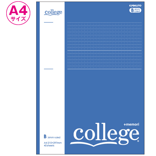 College プラスメモリB罫・A4