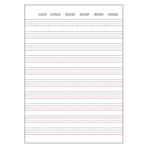 意味順ノート 英習罫10段 日本ノート株式会社 意味順ノート 英習罫10段 日本ノート株式会社