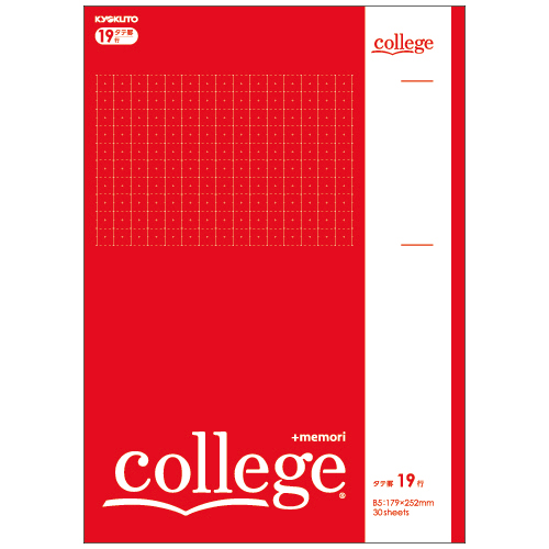 College プラスメモリタテ罫19行・B5