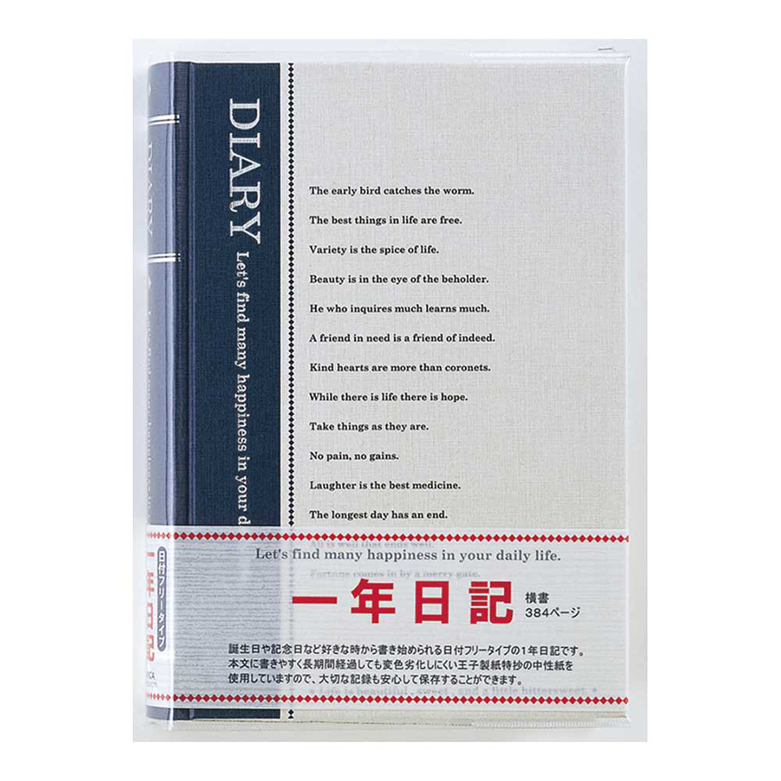 日記帳 | 日本ノート株式会社
