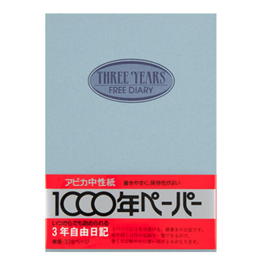 アピカ 日記帳 10年日記 横書き B5 日付け表示あり D305 手帳、日記、家計簿
