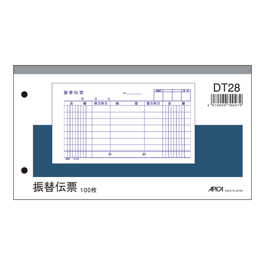 振替伝票（消費税科目なし） 別寸ヨコ 単式伝票