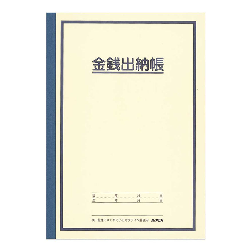 金銭出納帳 A5 | 日本ノート株式会社