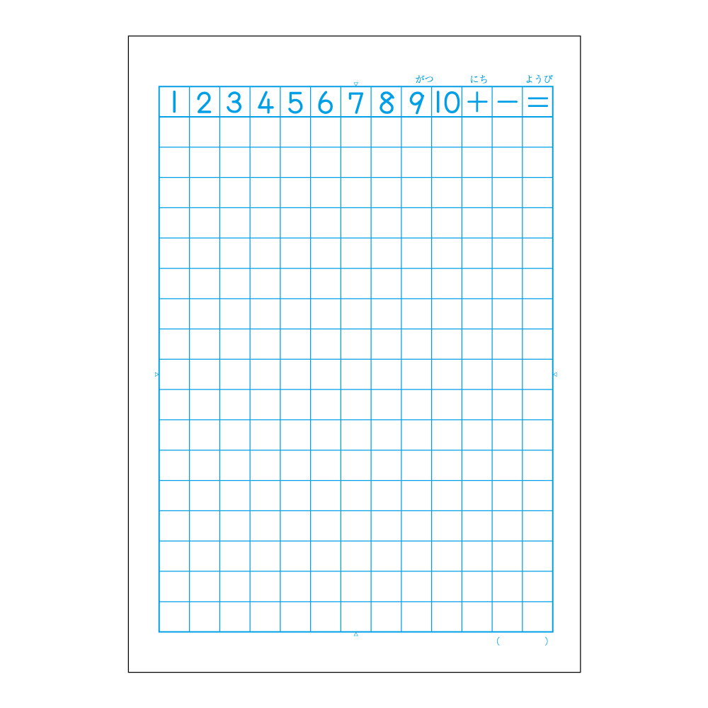 かんがえる学習帳・さんすう(17マス=付) | 日本ノート株式会社