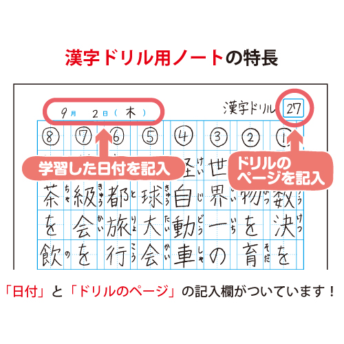 カレッジアニマル学習帳 ドリル用ノート・漢字 120字 | 日本ノート株式会社