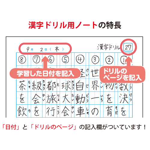 カレッジアニマル学習帳 ドリル用ノート 漢字 1字 日本ノート株式会社