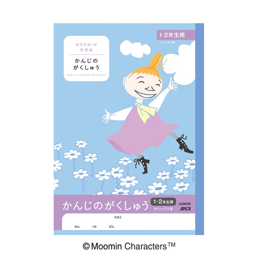 ムーミン学習帳 かんじのがくしゅう 1･2年生用