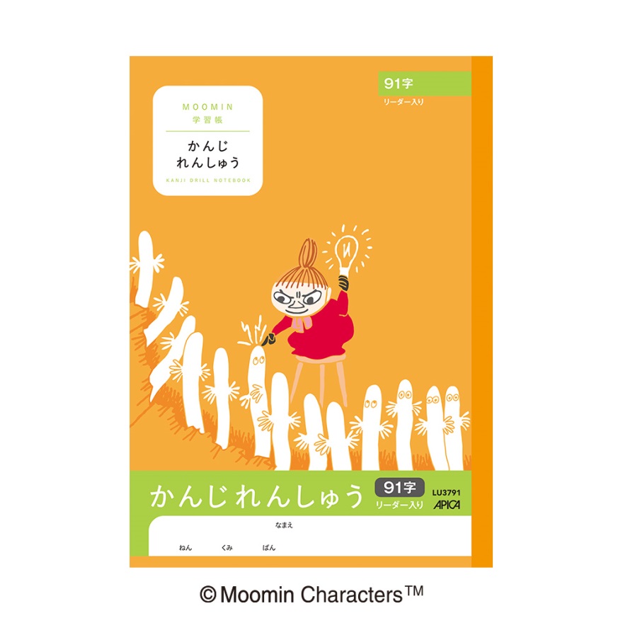 ムーミン学習帳 かんじれんしゅう 91字 リーダー入       