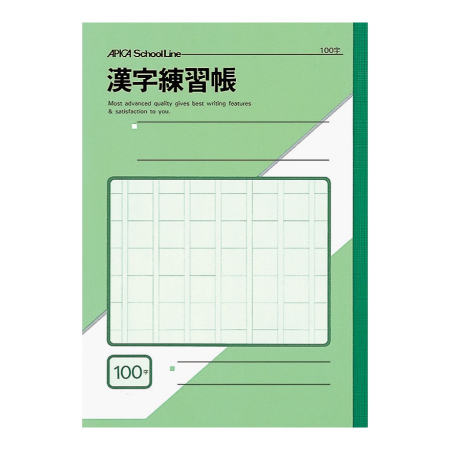 スクールライン A5 漢字練習罫 100字