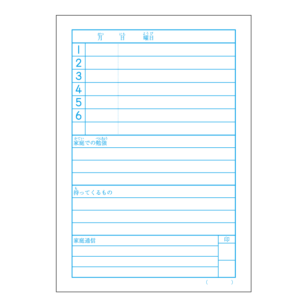 【れいこ】ムーミン　連絡用 れいこ様専用】ムーミン 連絡用 【楽天市場】連絡帳 ムーミンの通販