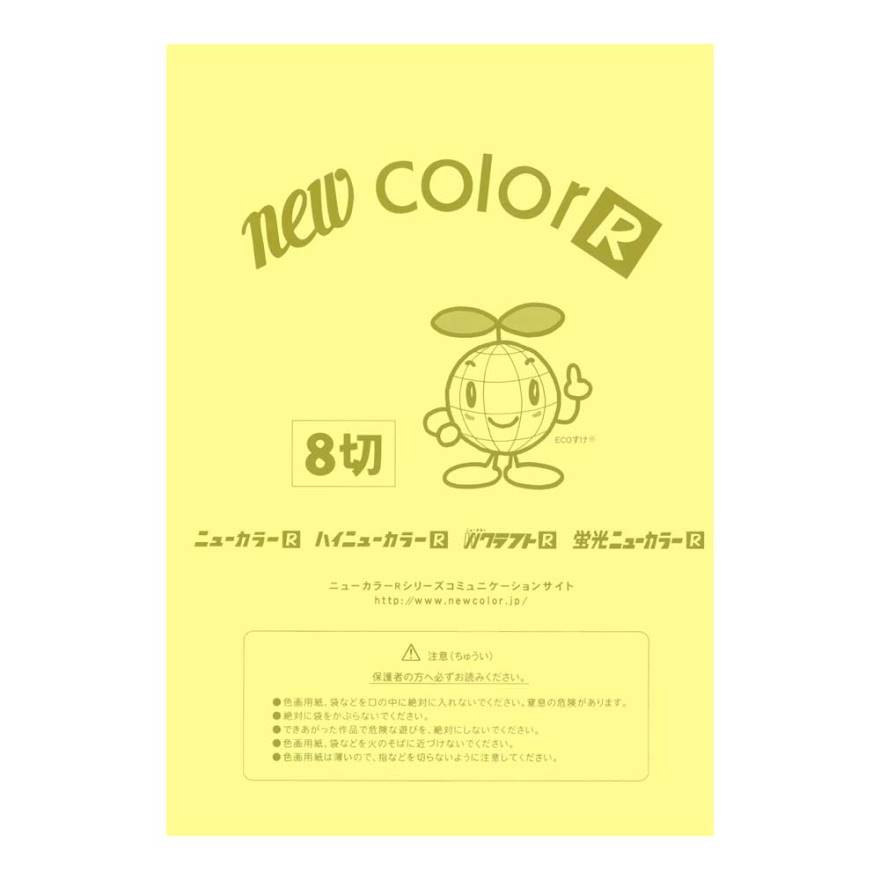 ニューカラーR 8切 ライトイエロー | 日本ノート株式会社