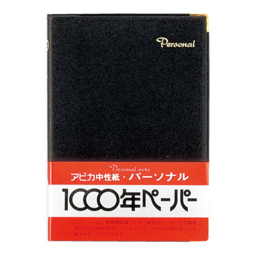 アピカパーソナル カバーノート B6変型 横罫
