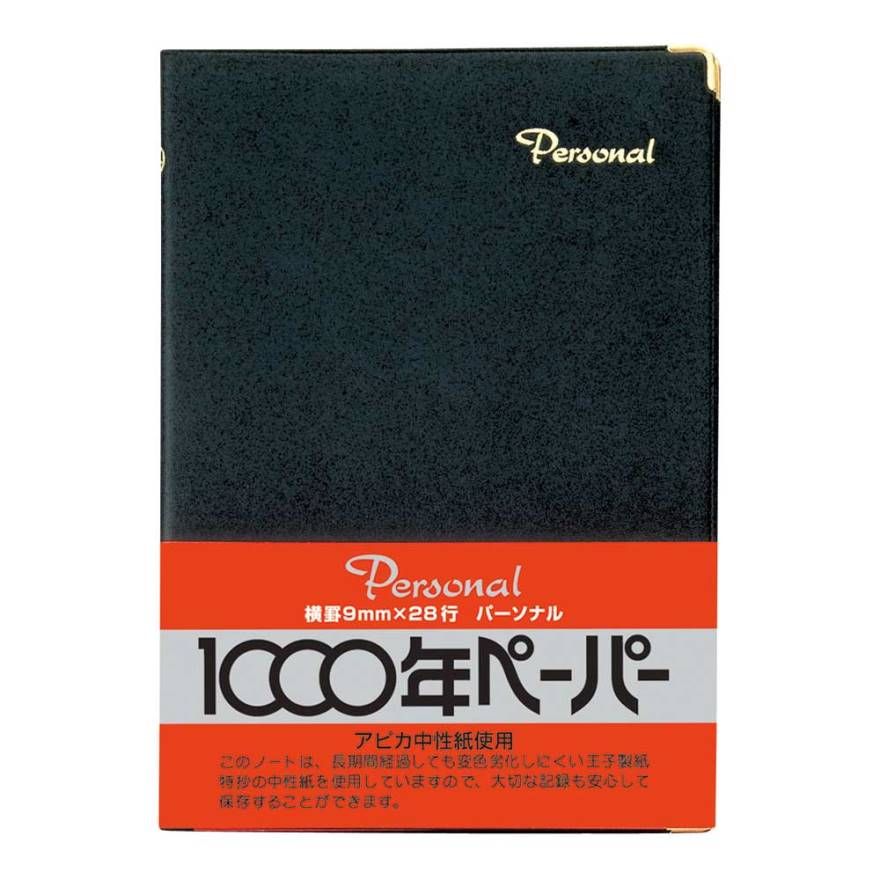 アピカパーソナル カバーノート A4 横罫