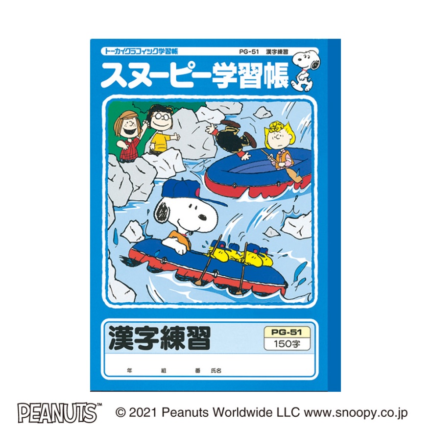 スヌーピー学習帳 漢字練習 150字 日本ノート株式会社