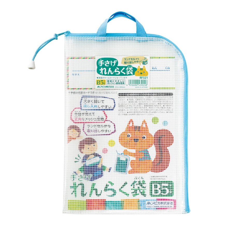 A4連絡袋・L型・WZIPPERTYPE | 日本ノート株式会社