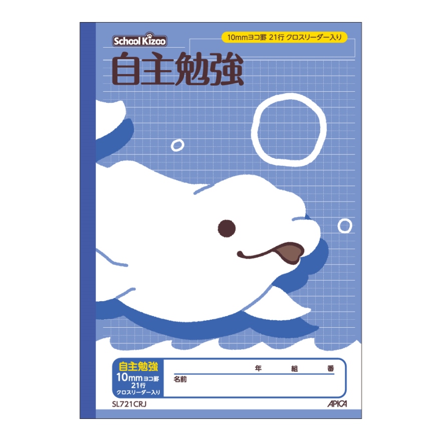 スクールキッズ 漢字ドリル 104字 | 日本ノート株式会社