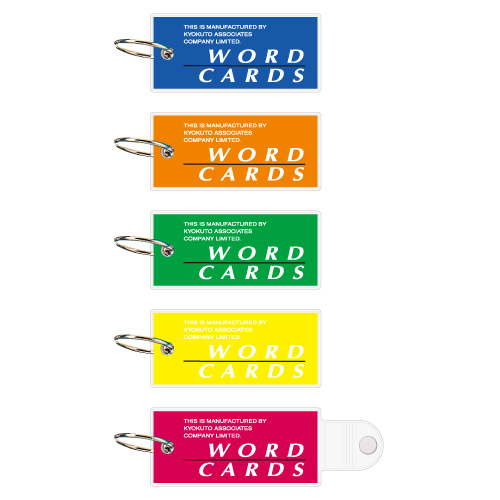 単語カード(長型)
