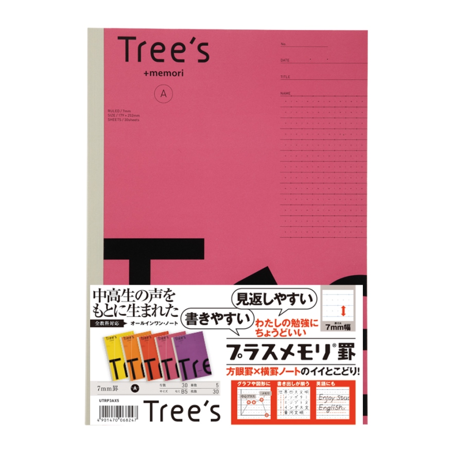 Tree's B5 プラスメモリ A罫 5冊束