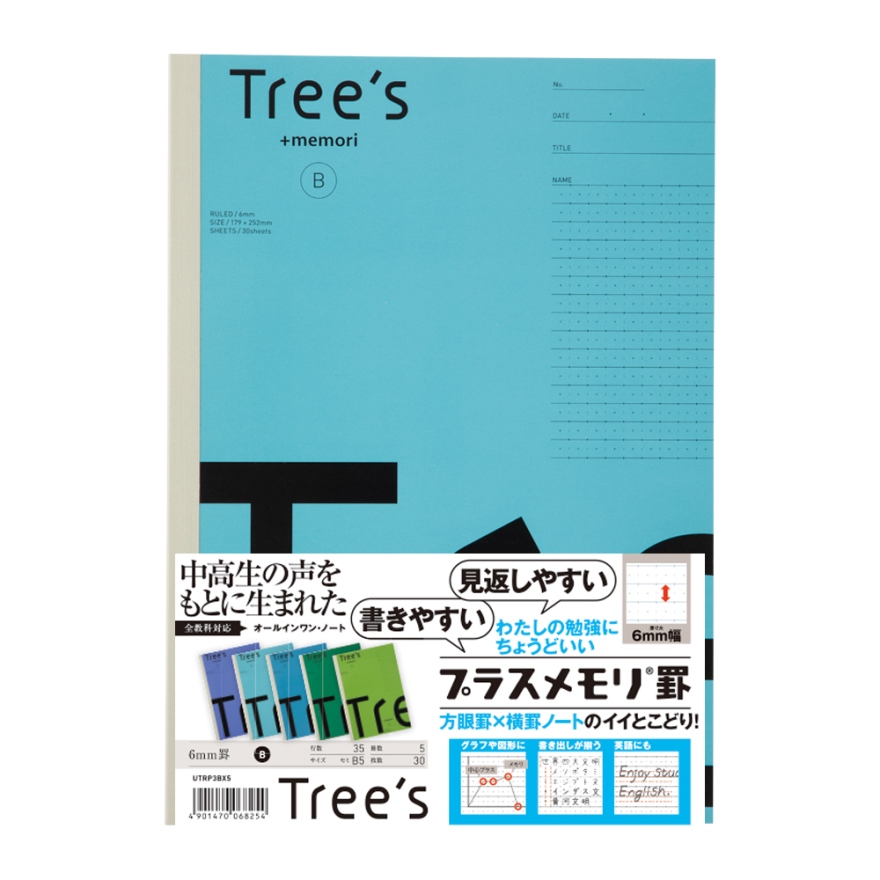 Tree's B5 プラスメモリ B罫 5冊束