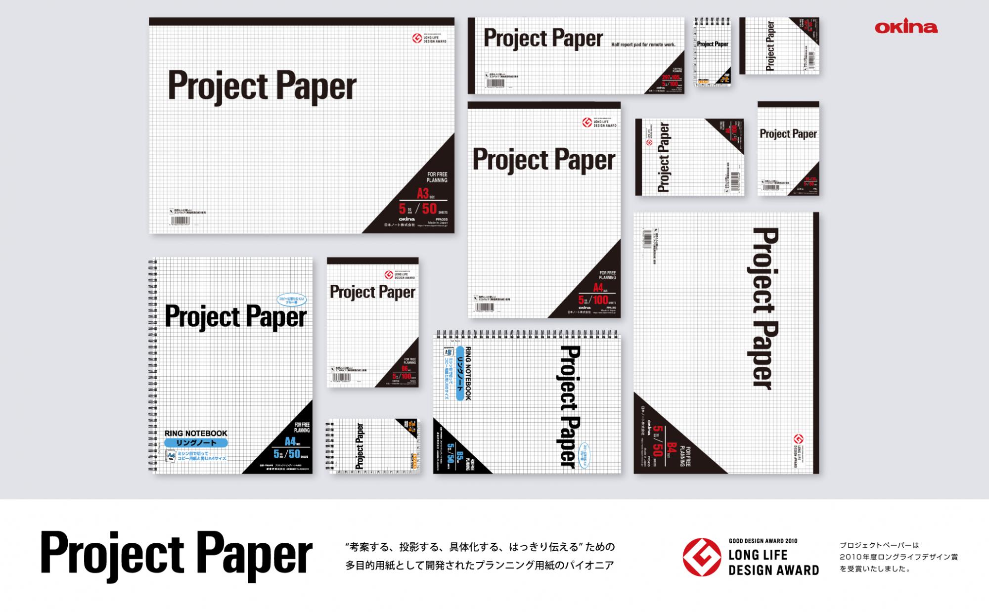 projectpaper