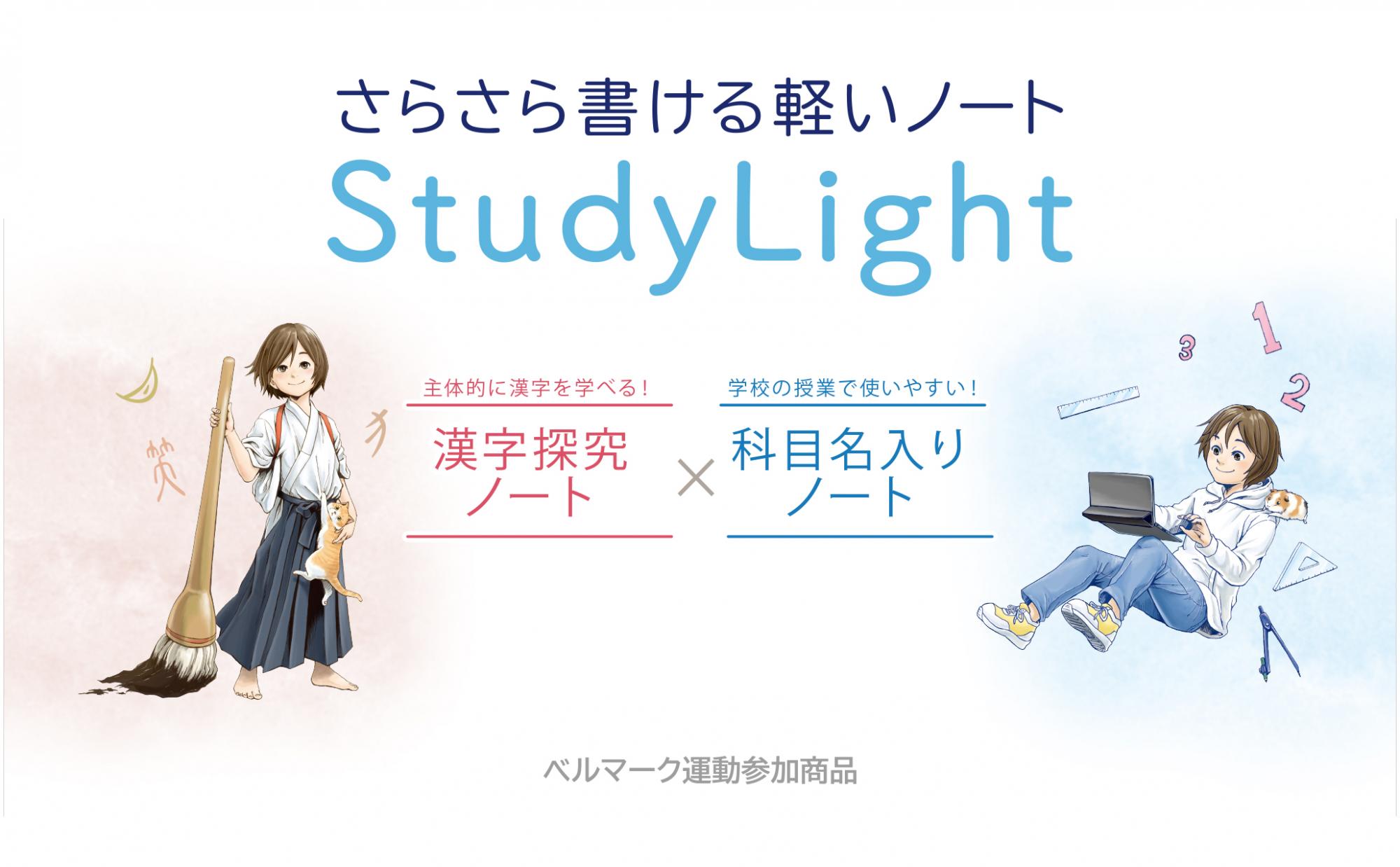 日本ノート株式会社