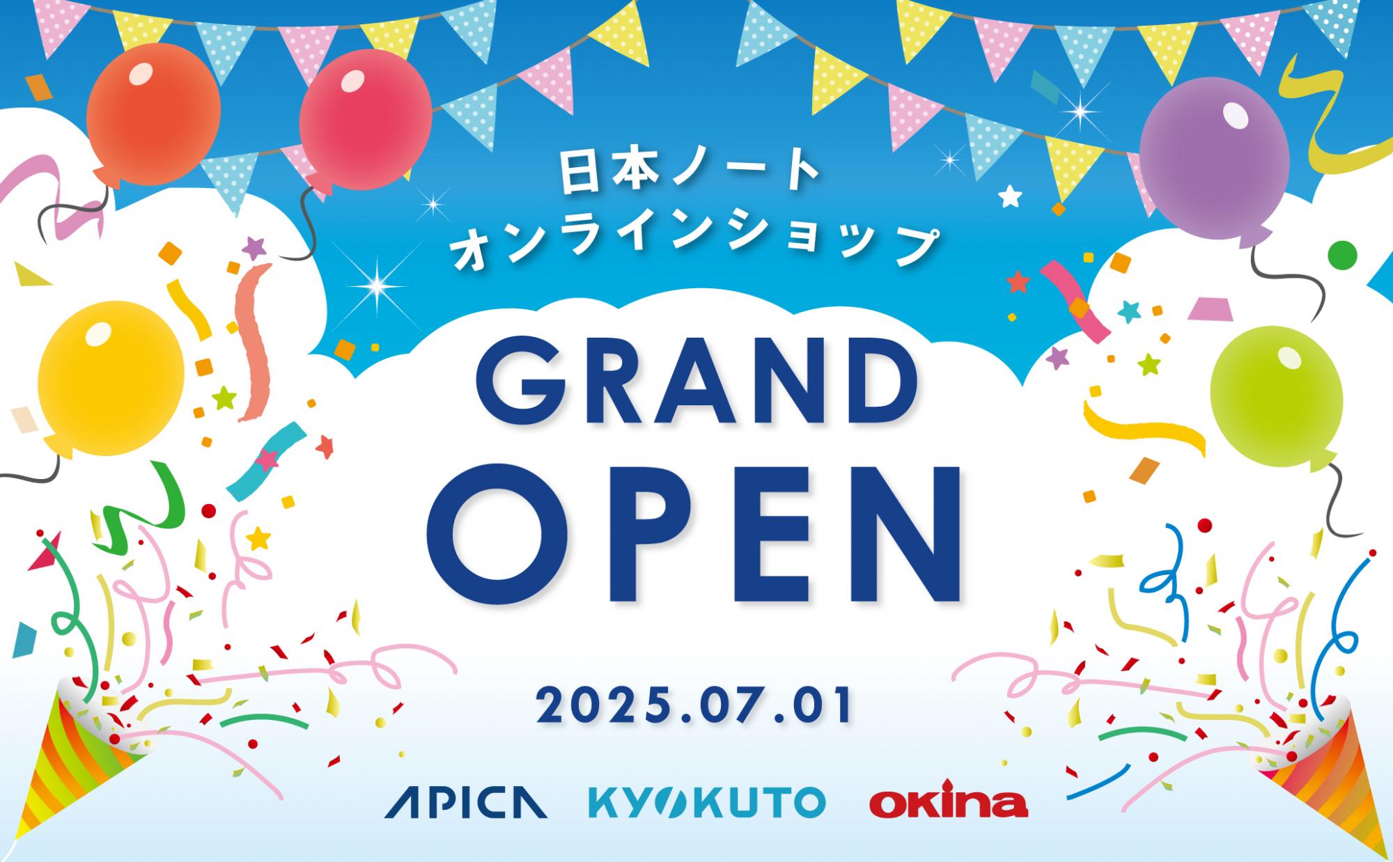 日本ノート公式オンラインショップ