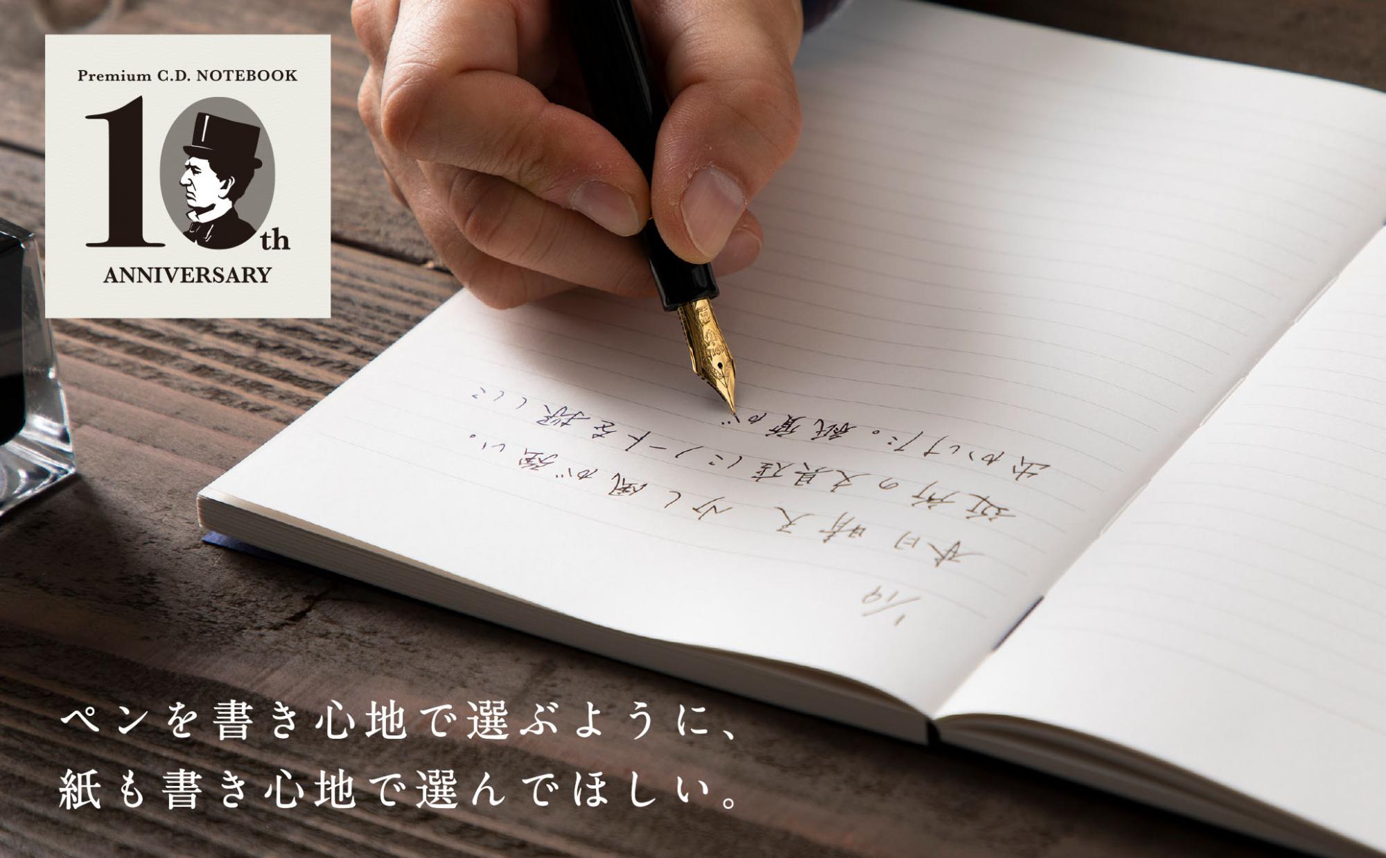 日本ノート株式会社