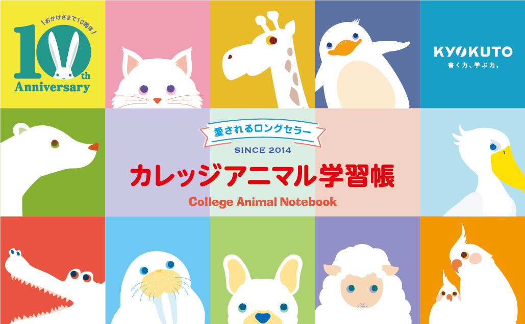 KAZOKUGOTO NOTE（旧ファミリーノート）（日本ノート株式会社）